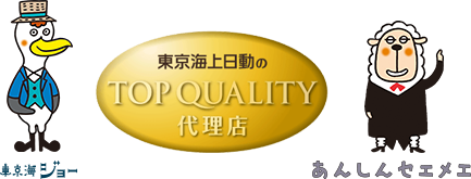 東京海上日動のTOP QUALITY 代理店